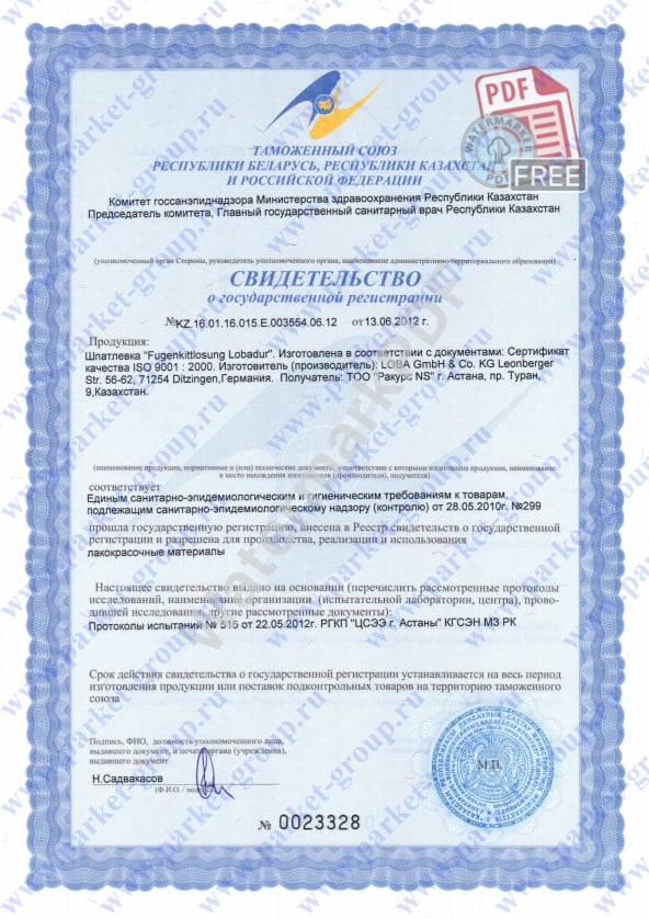 Сертификат на LOBA Fugenkittloesung