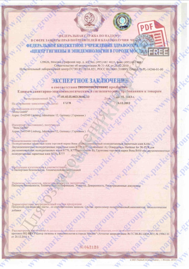 Сертификат Bona (Германия) на полиуретановые клеи и грунтовки R770 и R777 , грунтовка R410