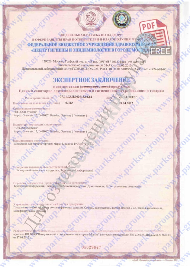 Сертификат на Bona Шпатлевки