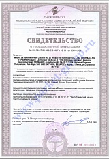 Сертификат на LOBA LOBASOL HS 2K Impact Oil