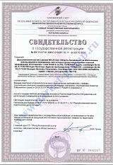 Сертификат на Loba 2k Duo